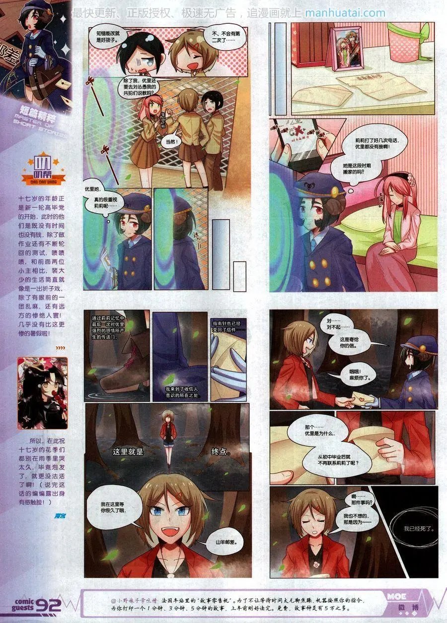 第468期