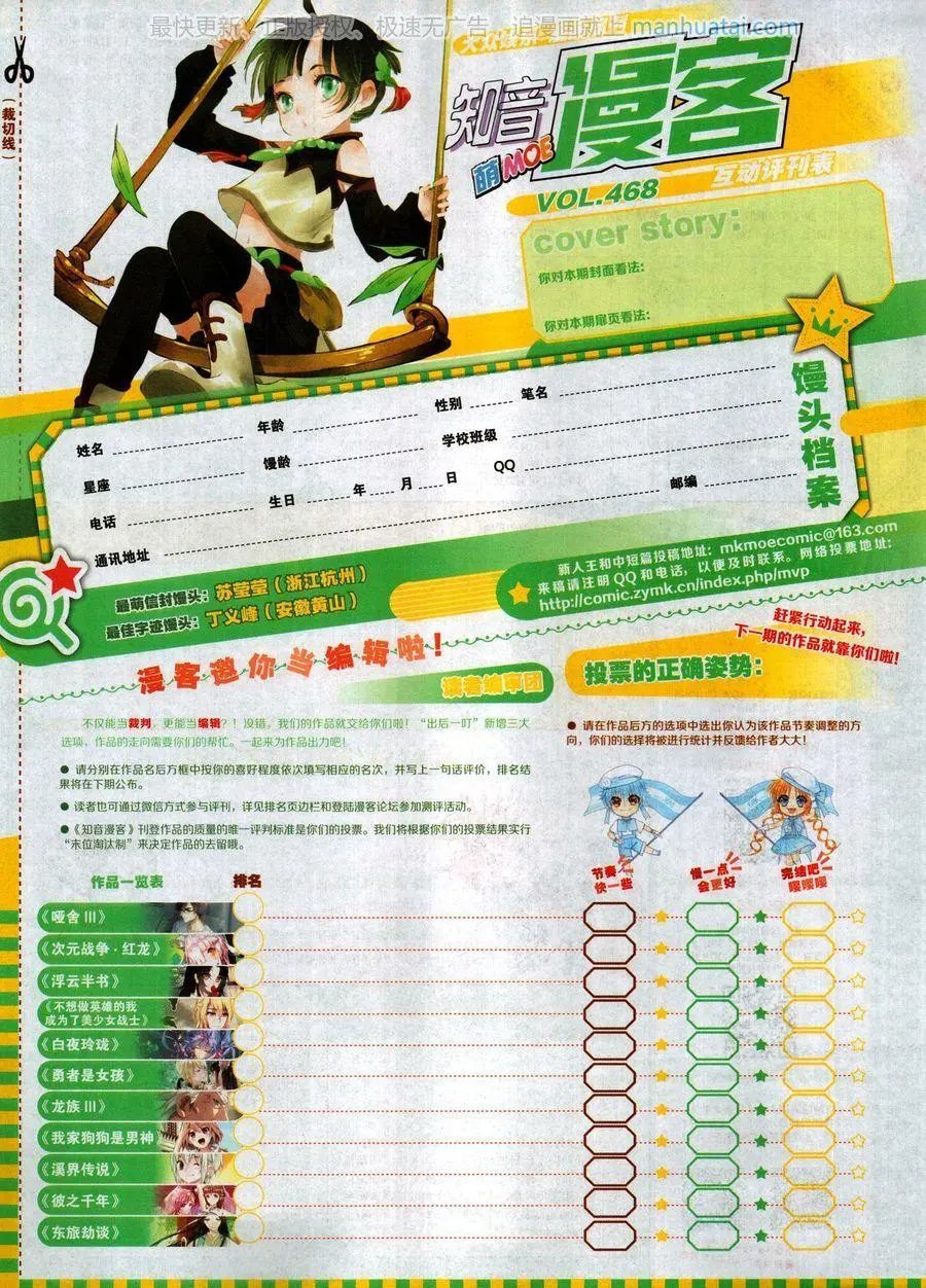 第468期