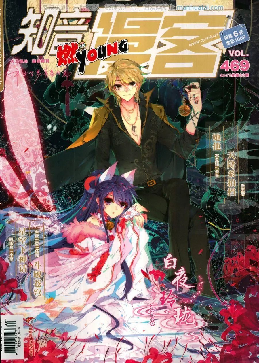 第469期