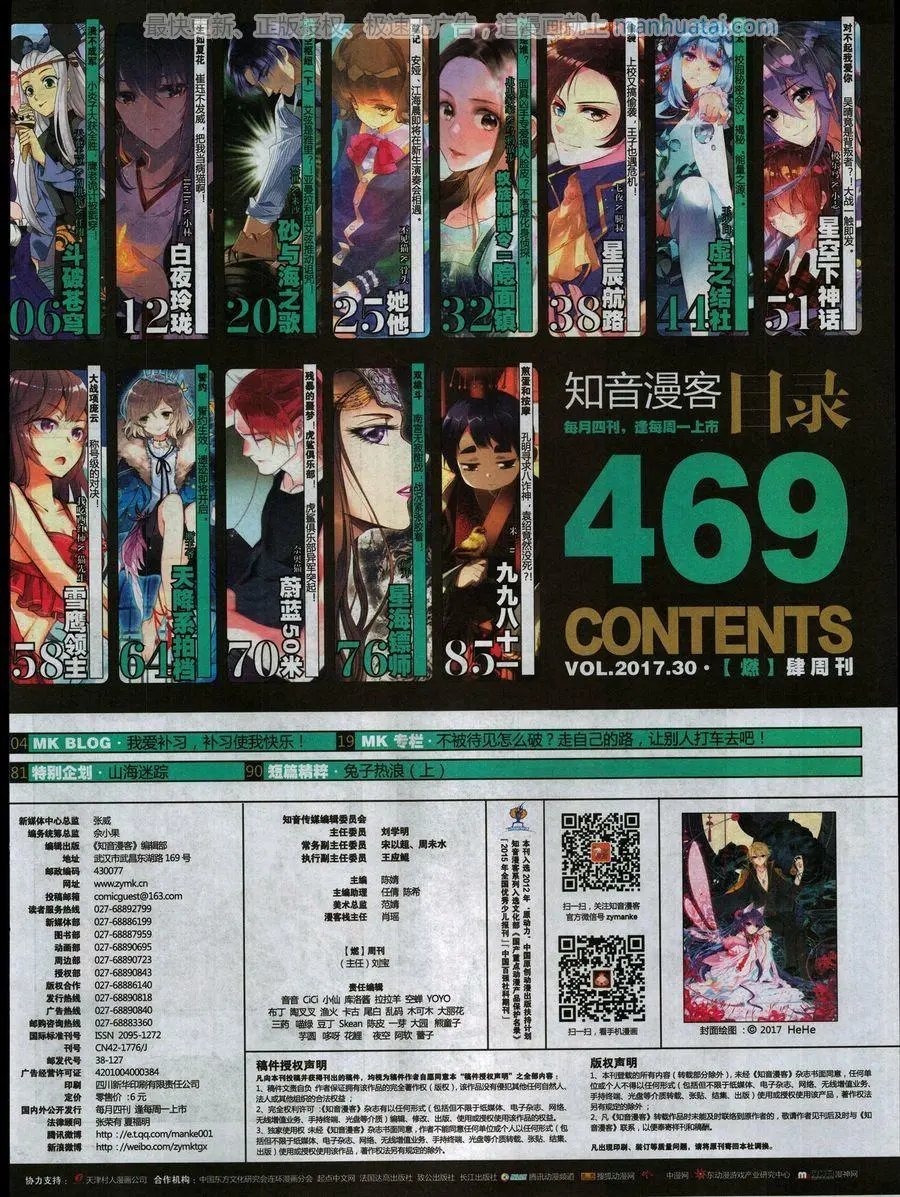 第469期