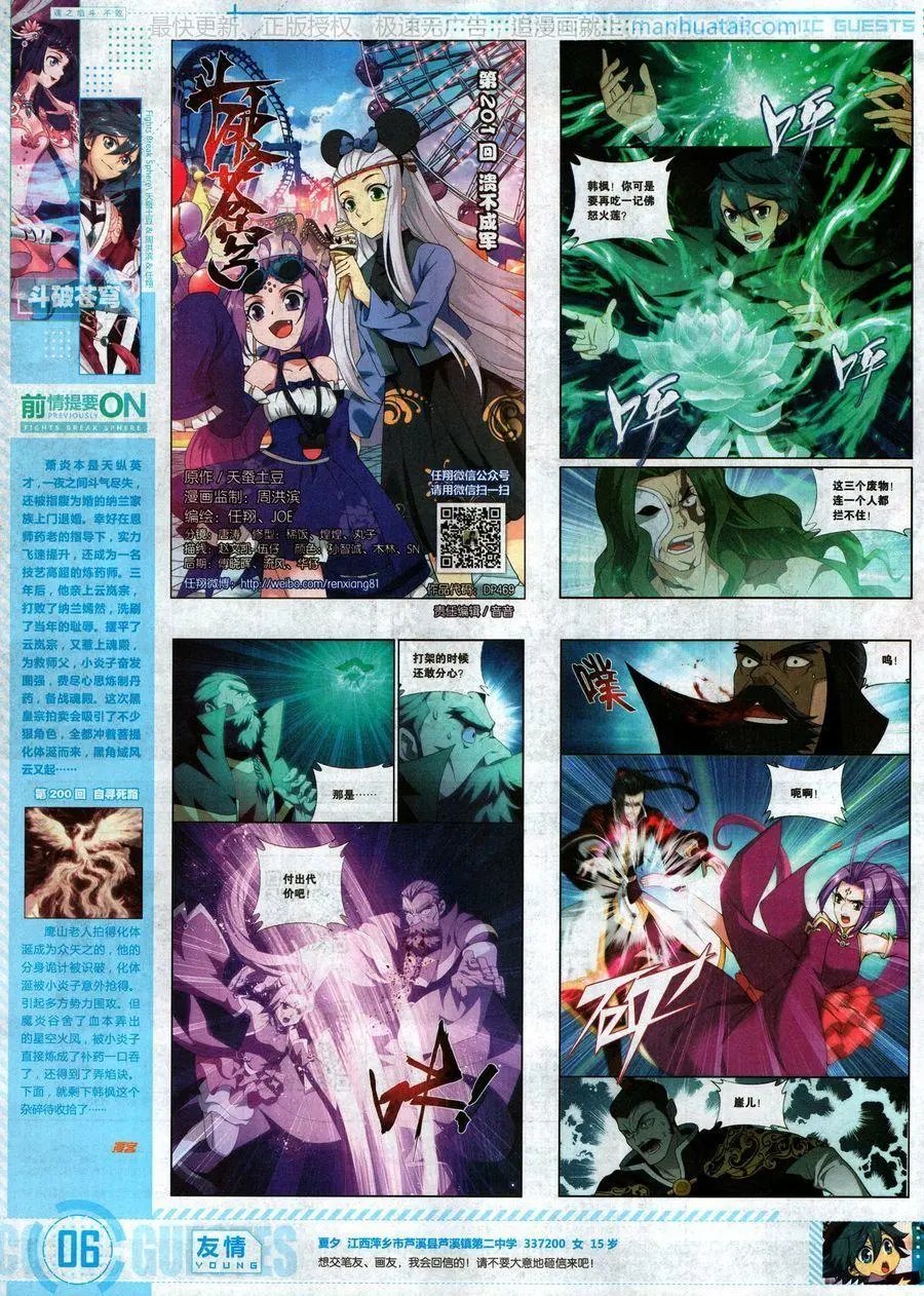 第469期