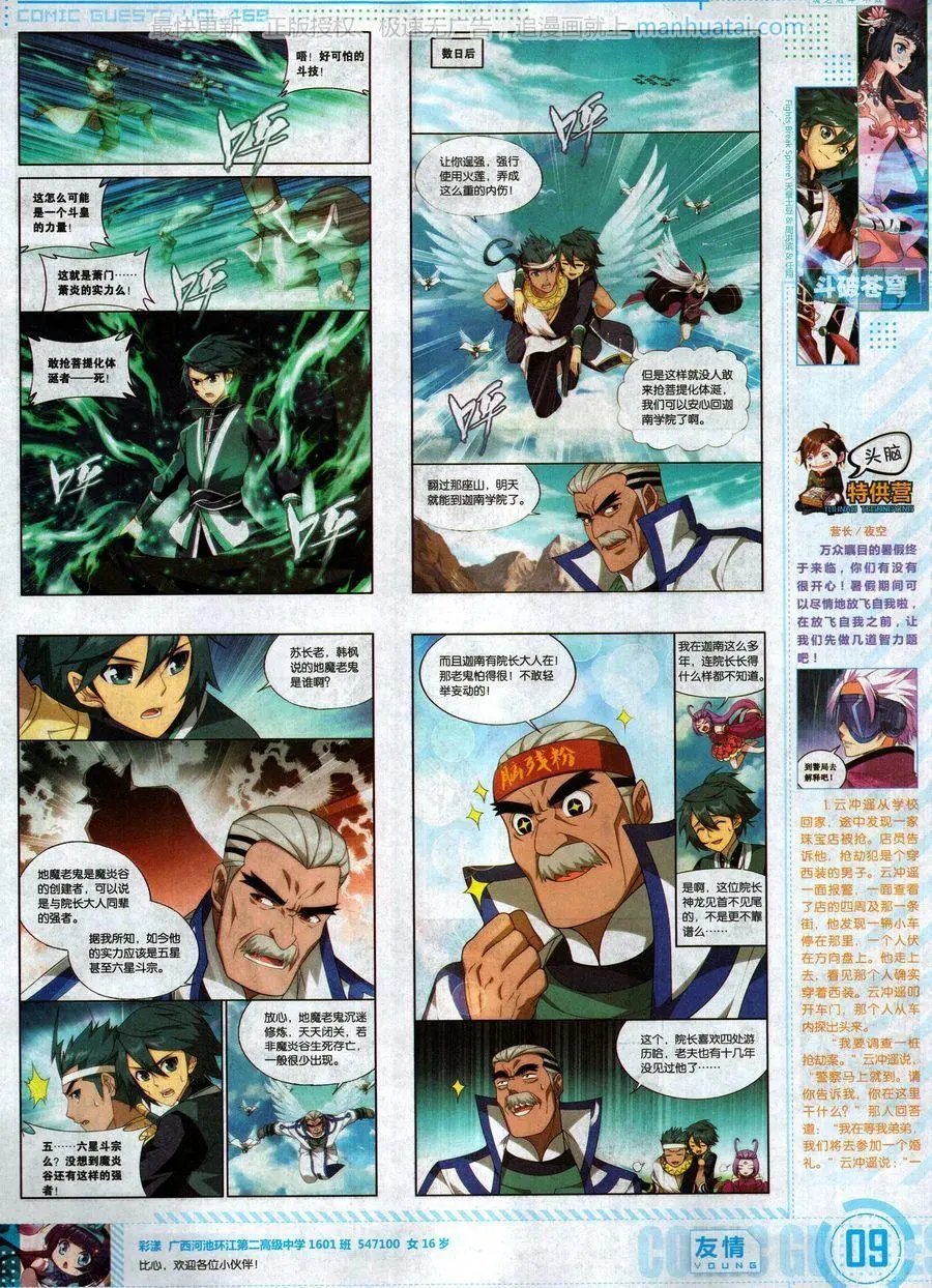 第469期