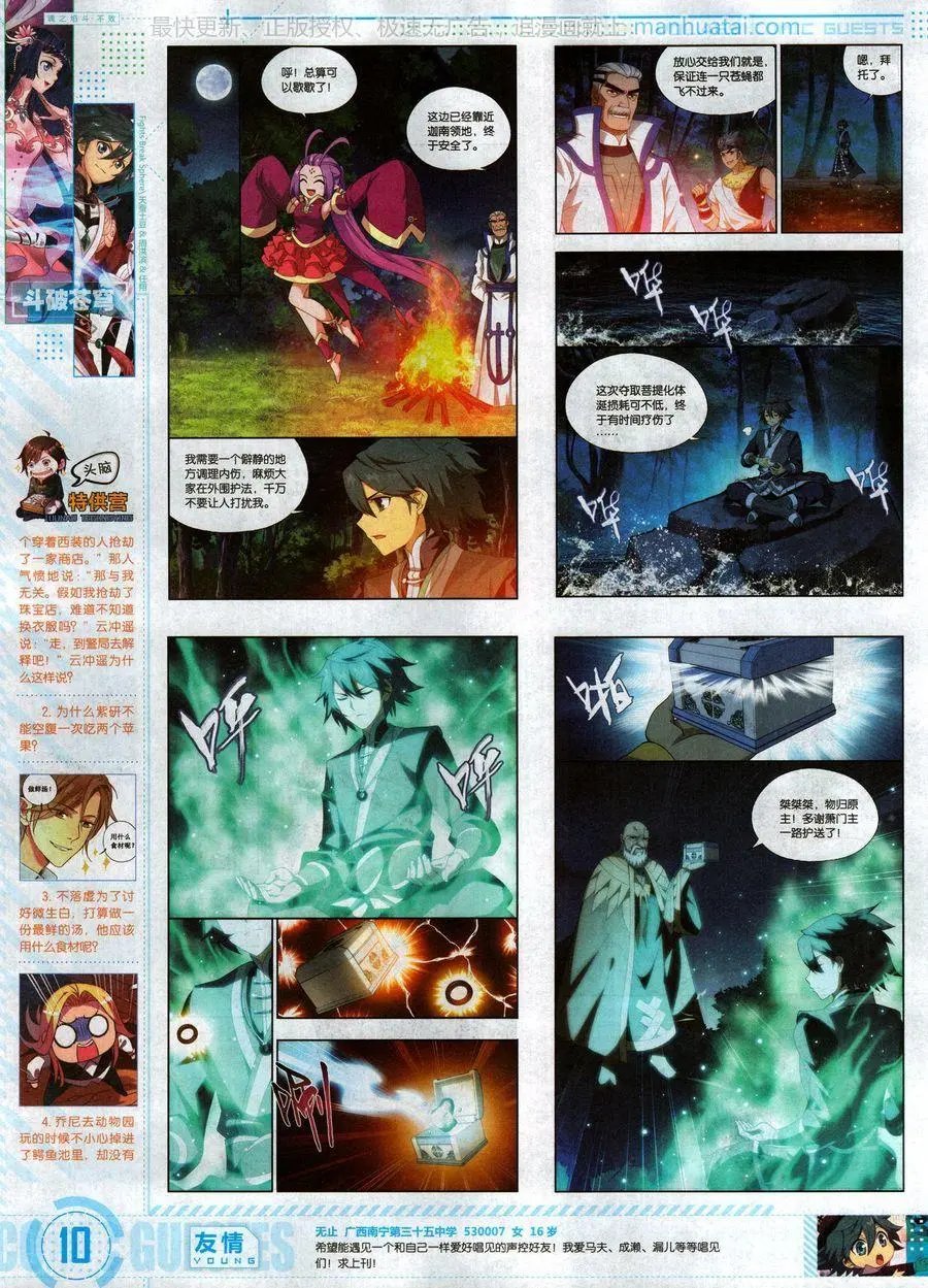 第469期