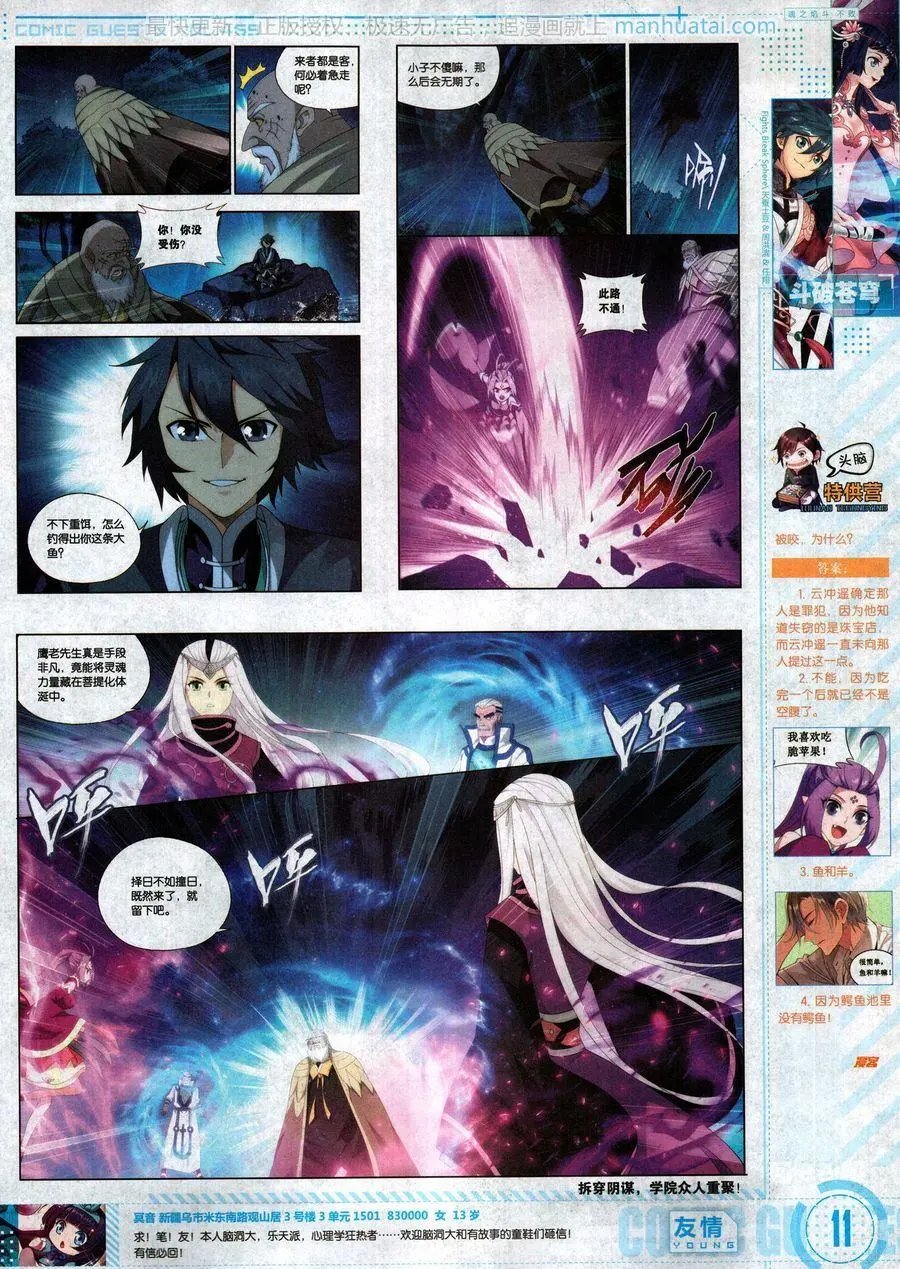 第469期
