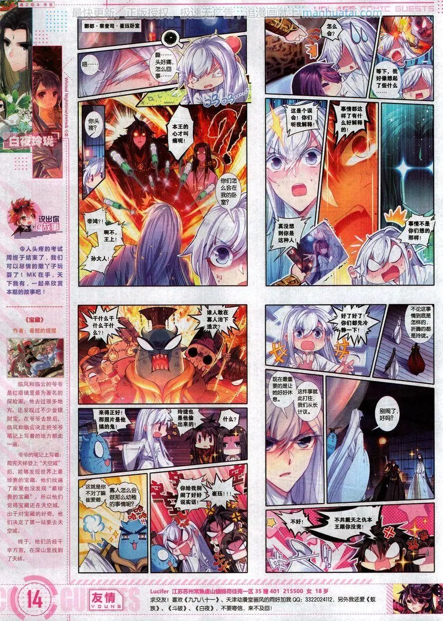 第469期