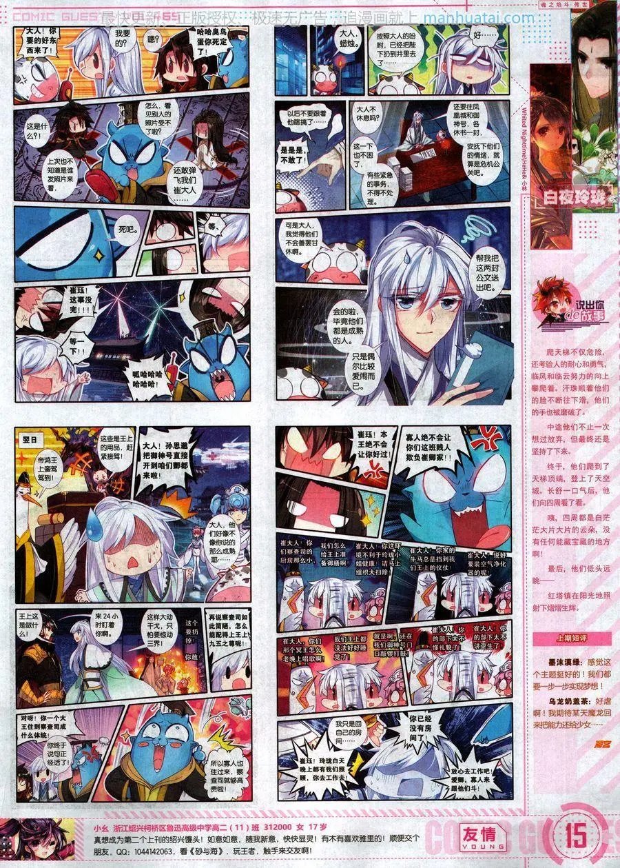 第469期
