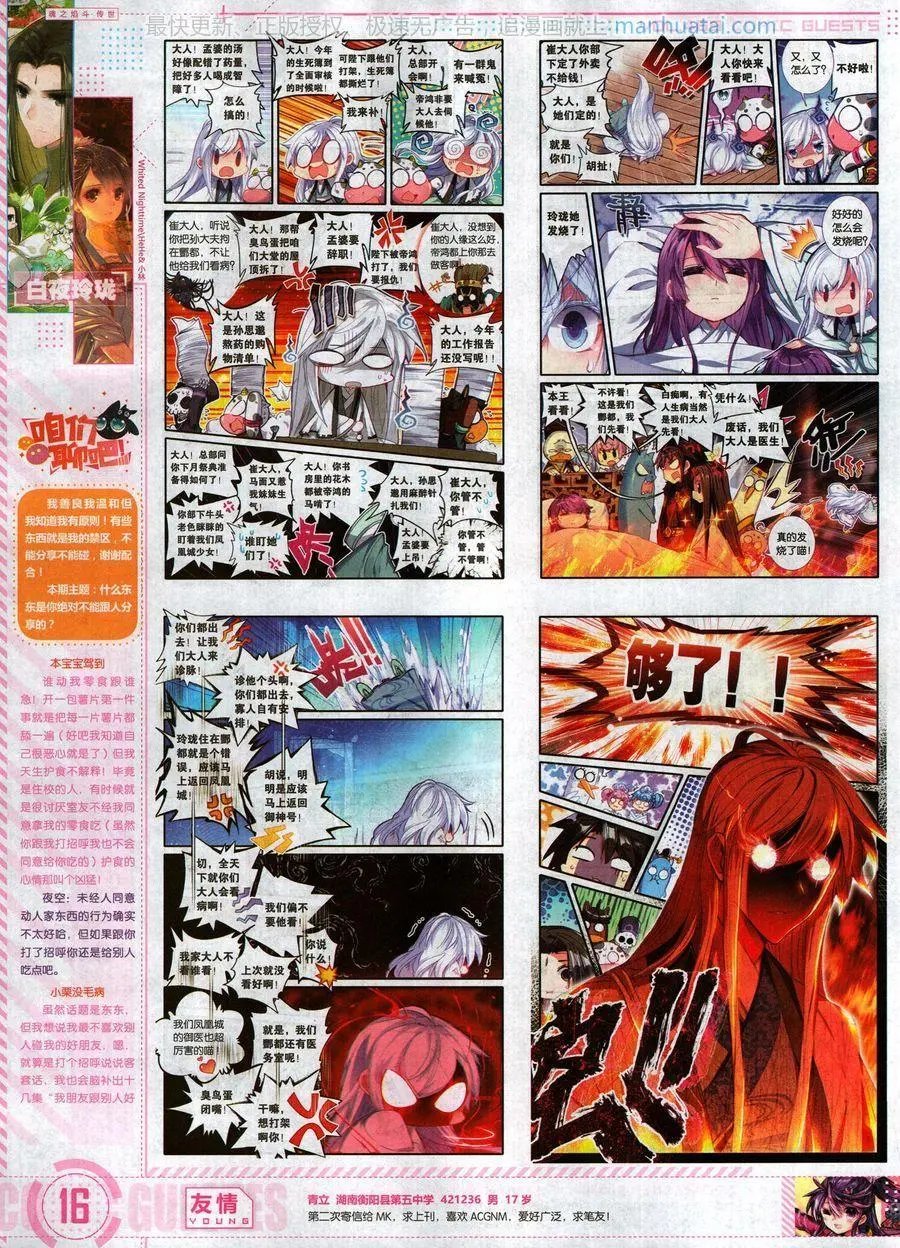 第469期