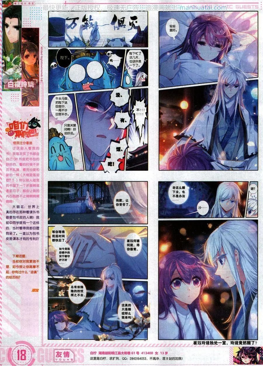 第469期