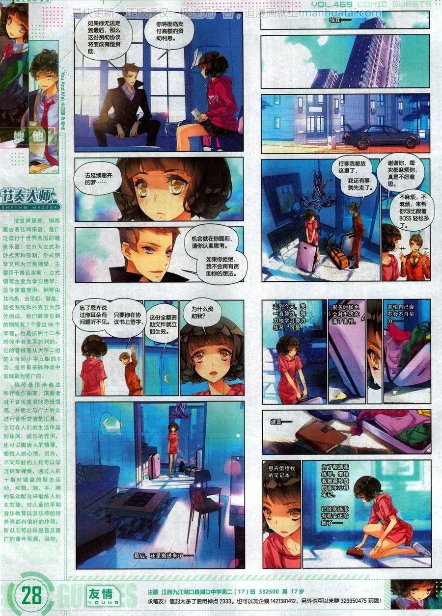 第469期