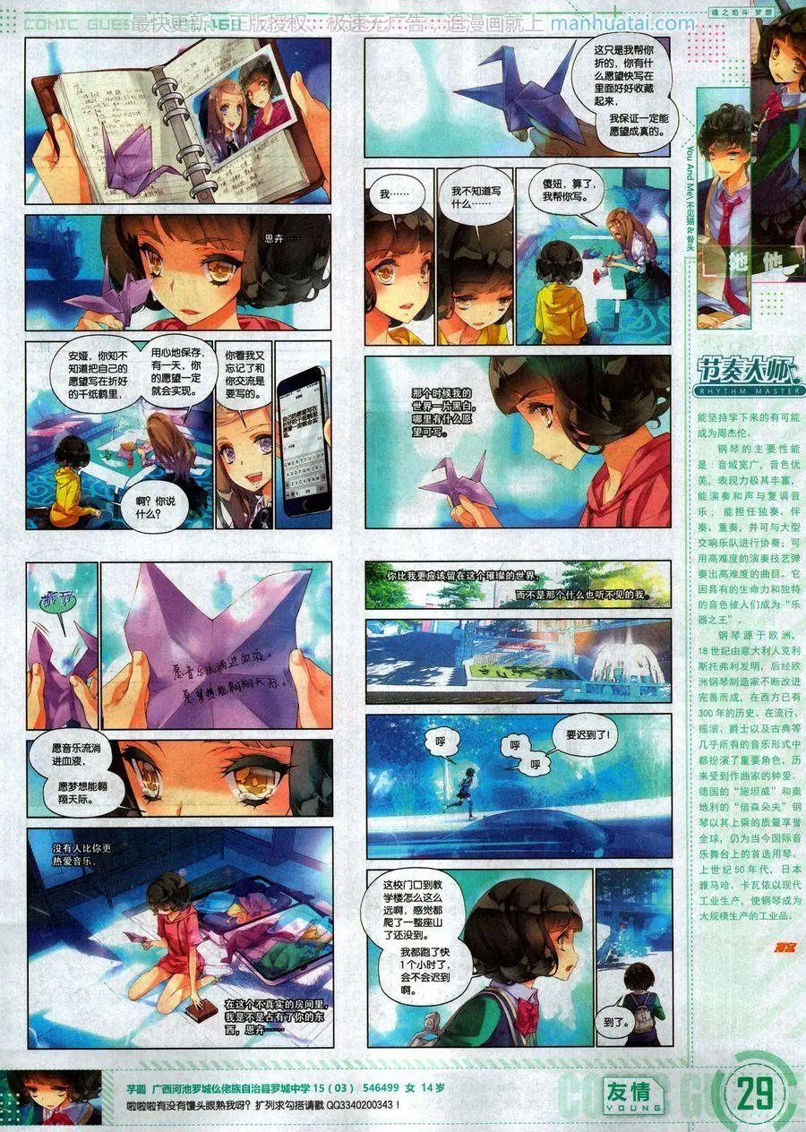 第469期