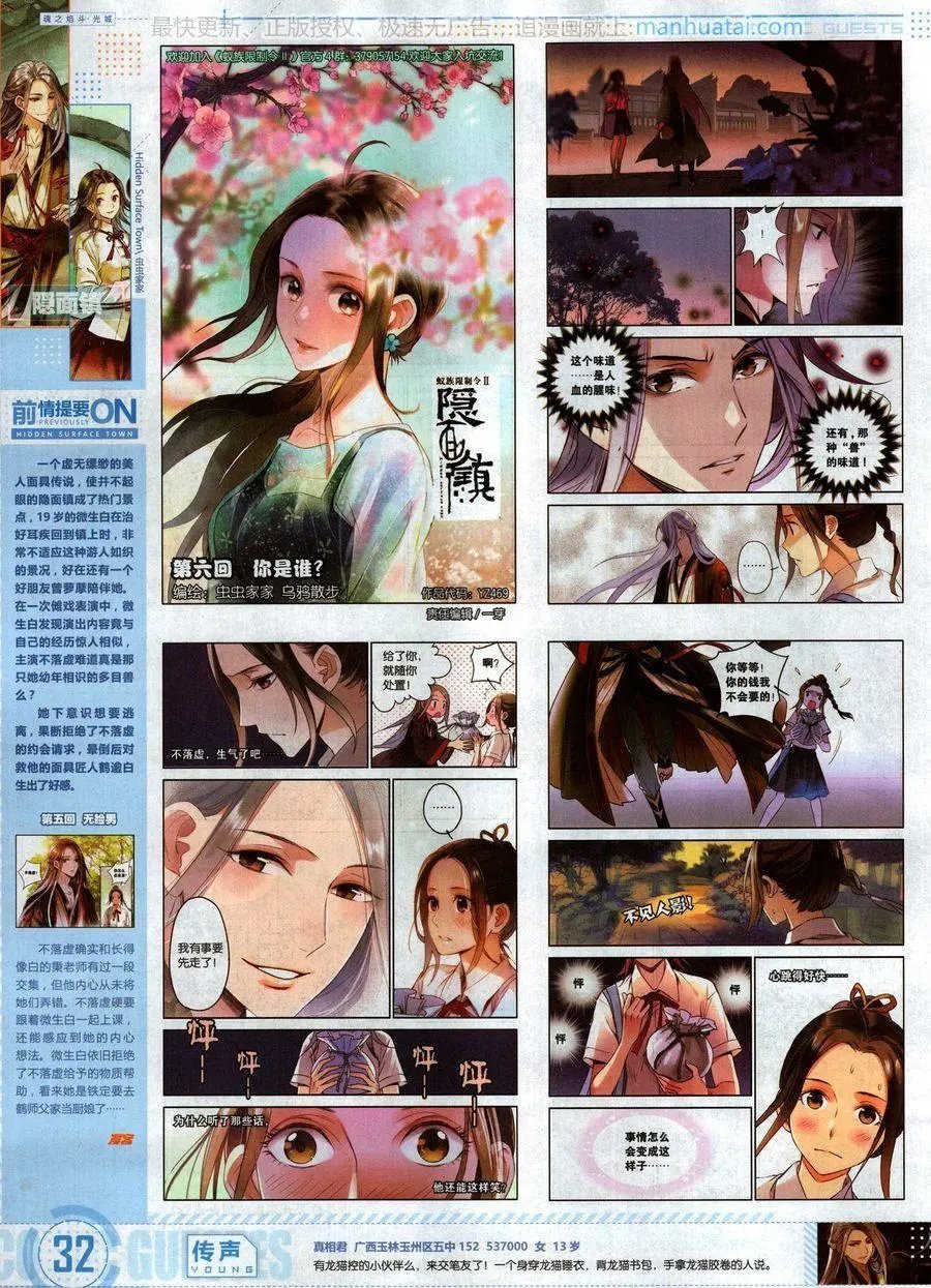 第469期