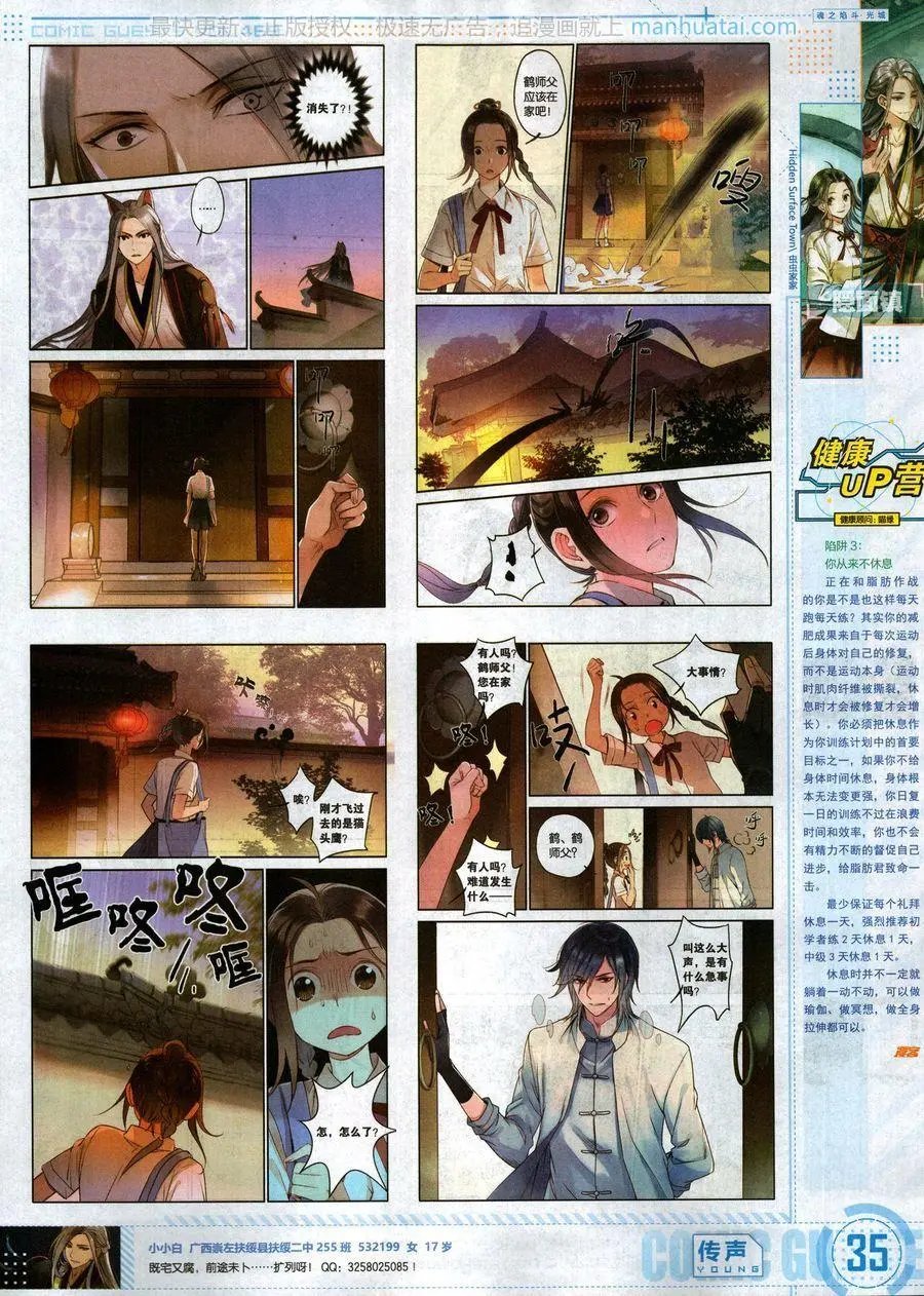 第469期