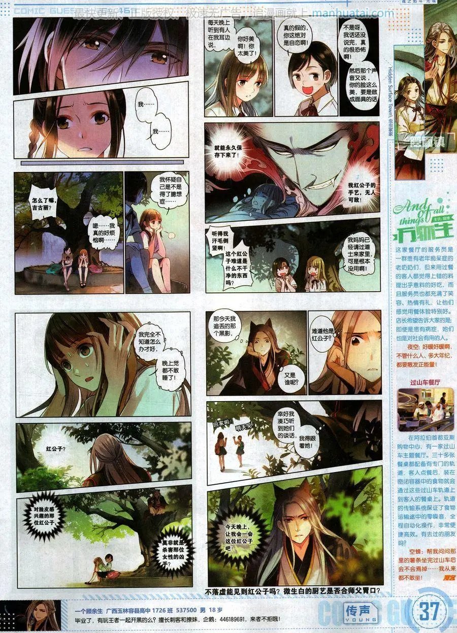 第469期