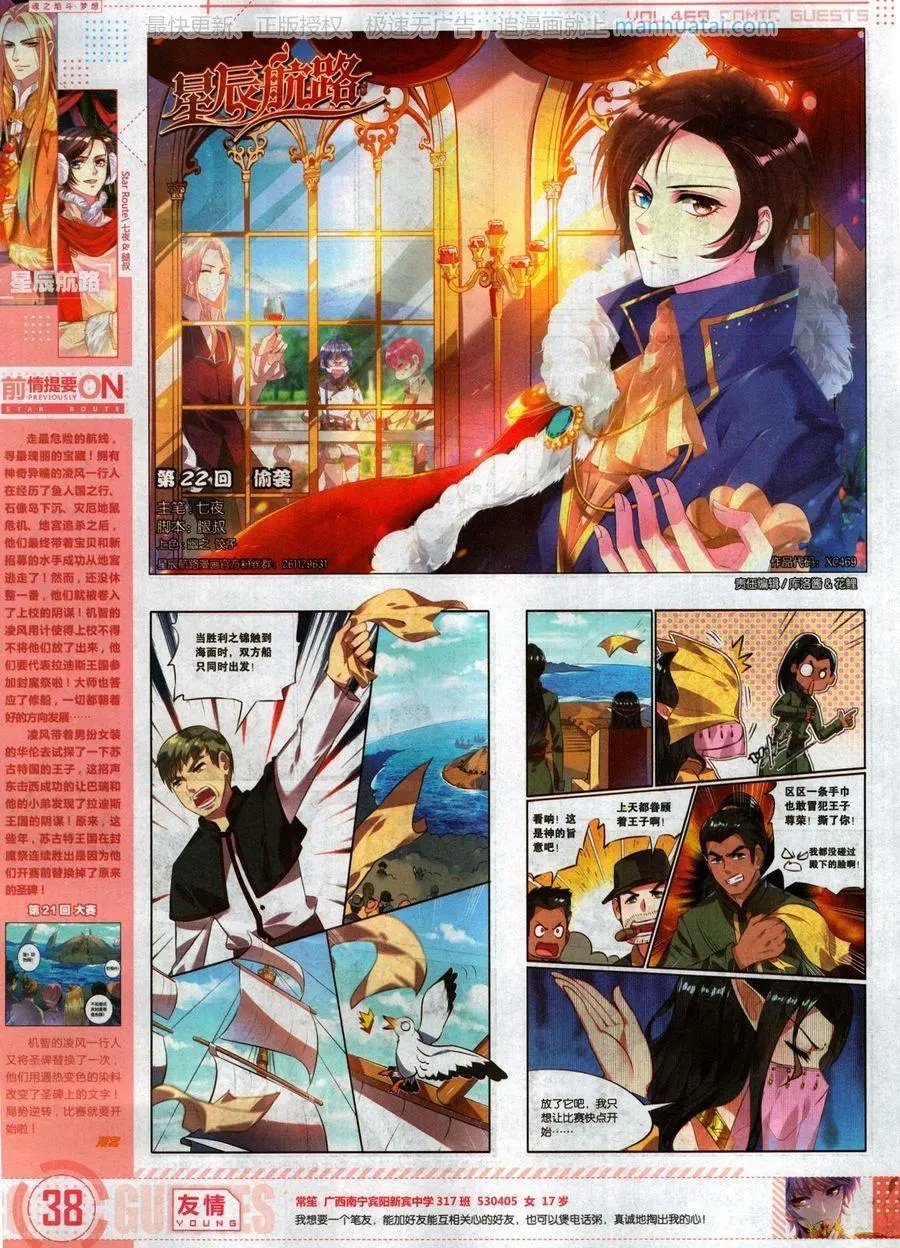 第469期