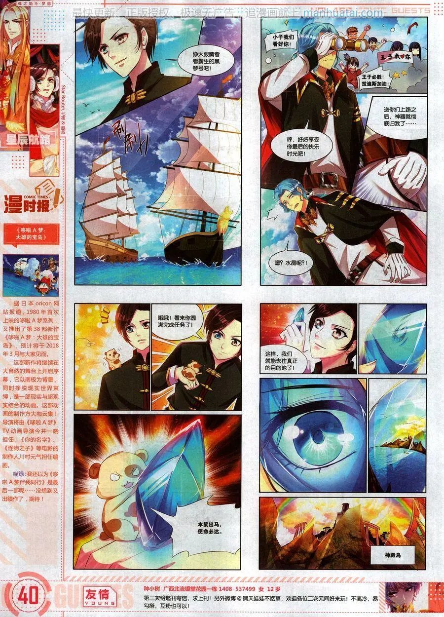 第469期