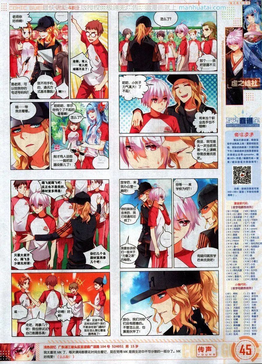 第469期