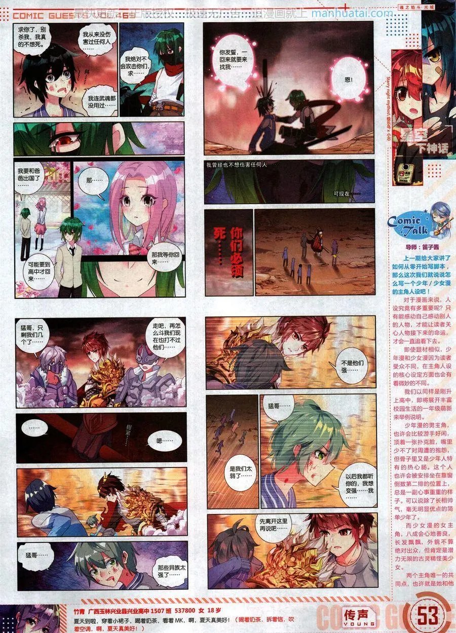 第469期