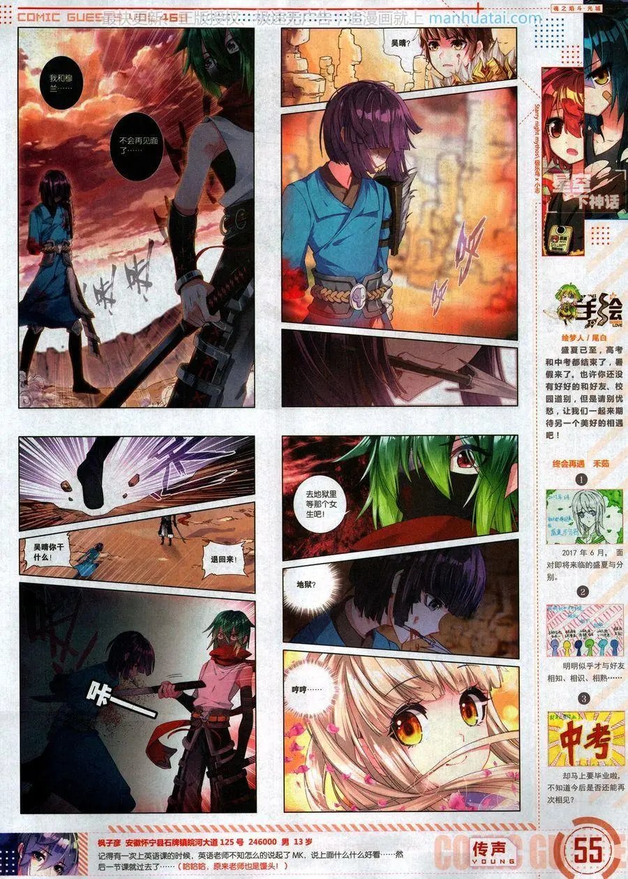 第469期