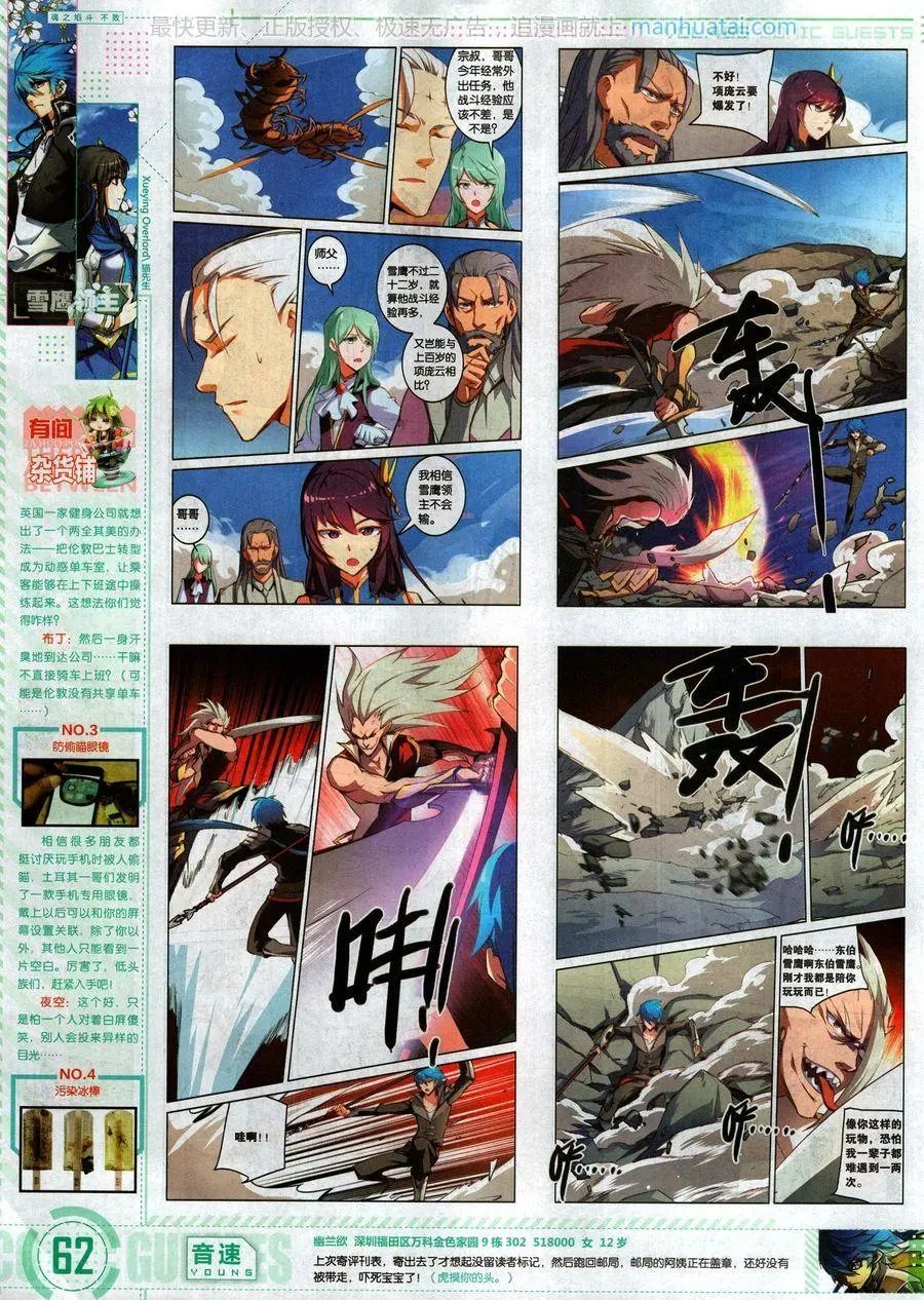 第469期