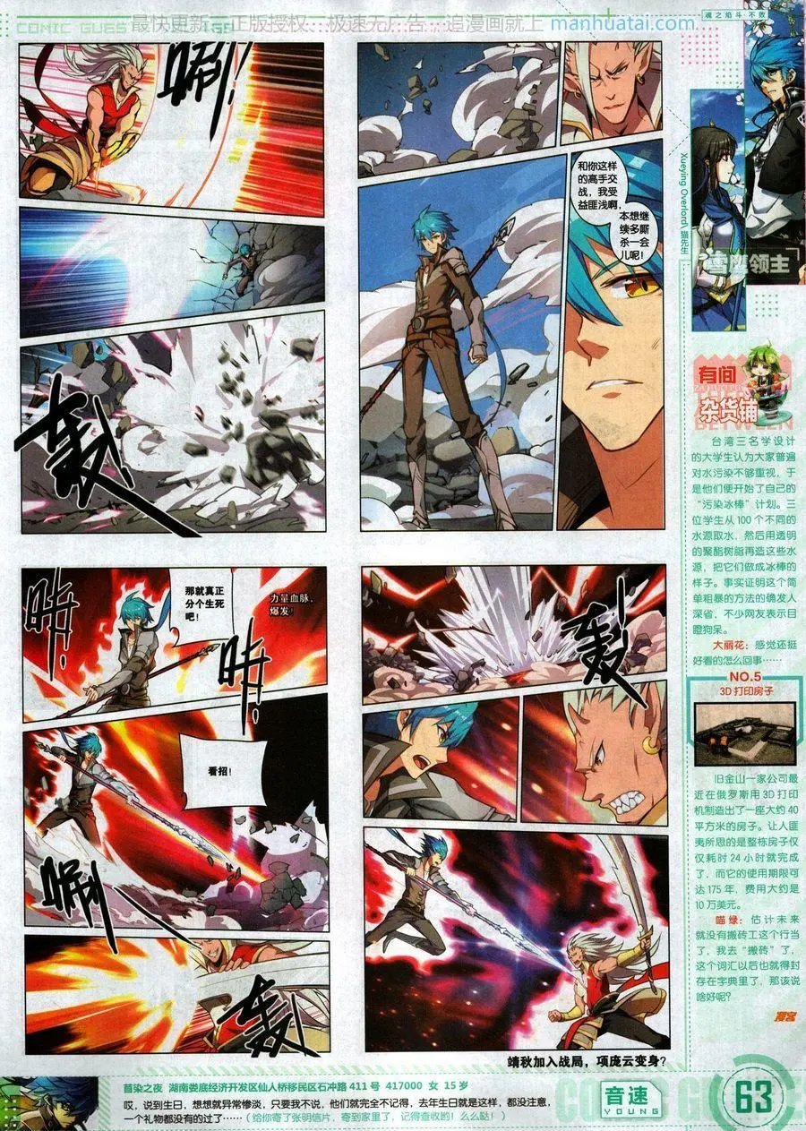 第469期