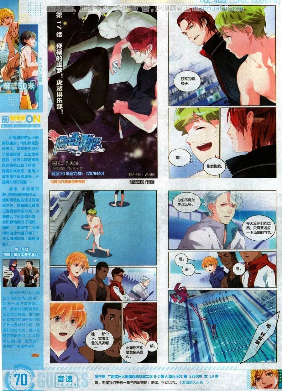 第469期