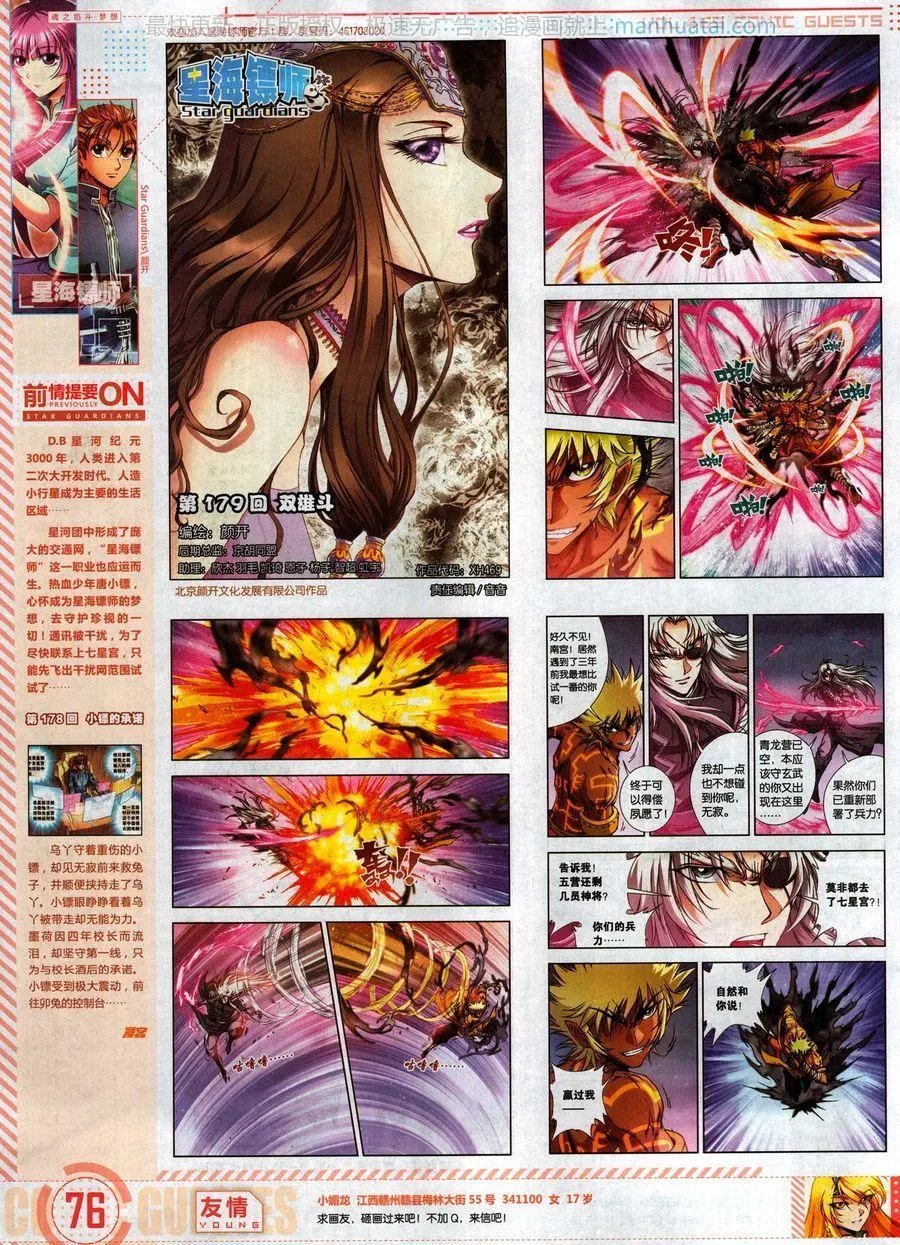 第469期