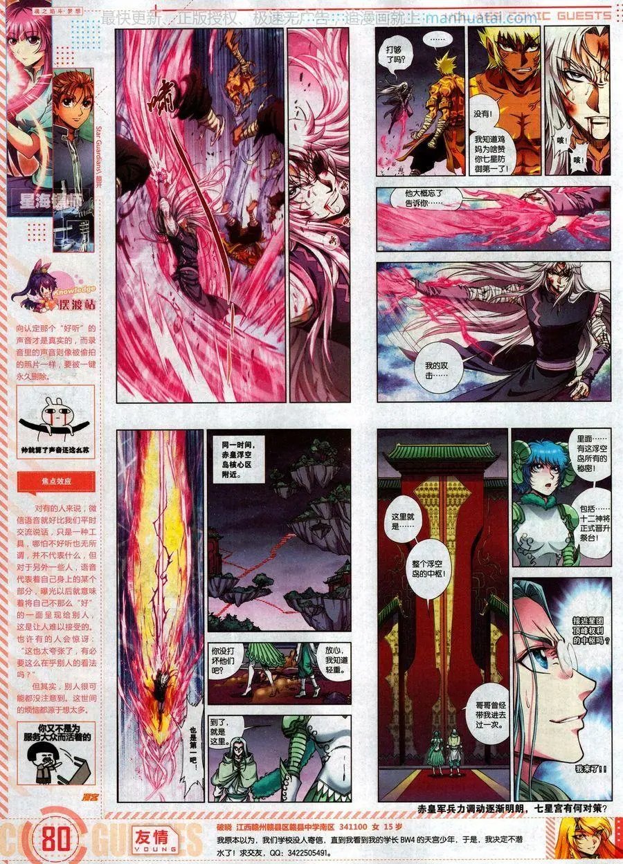 第469期