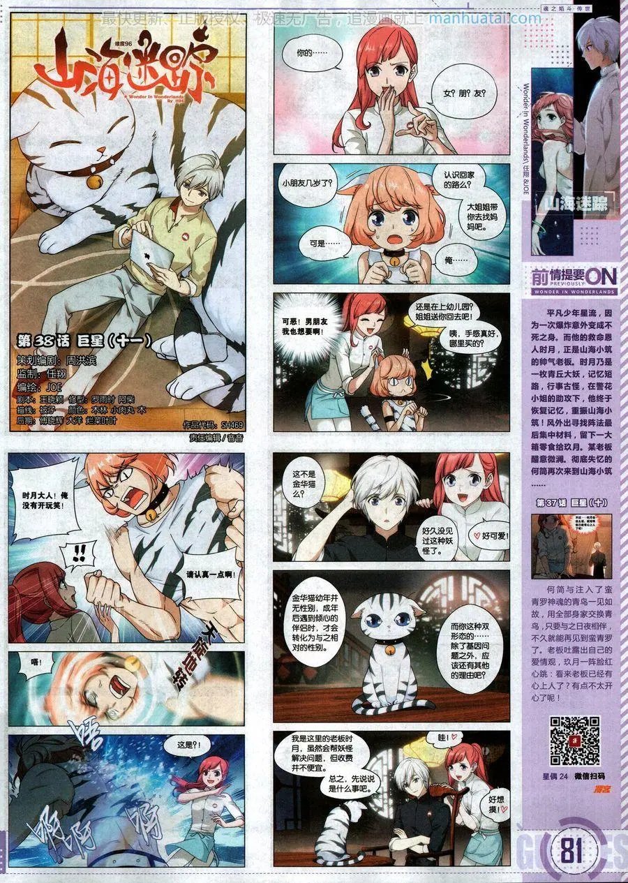 第469期