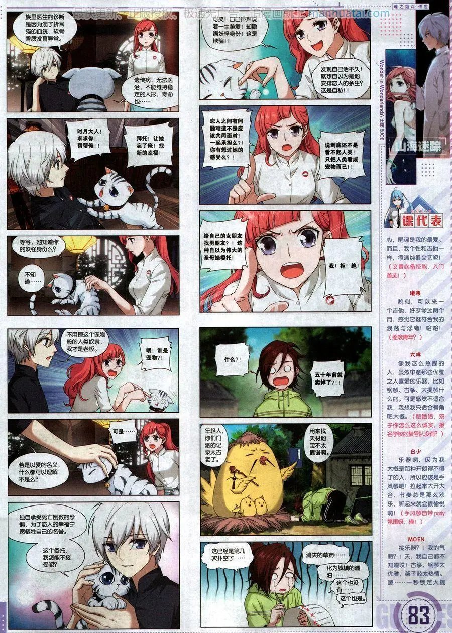 第469期
