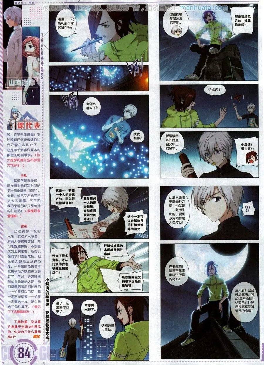 第469期