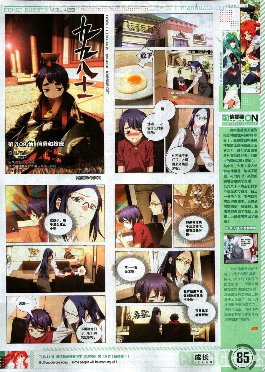 第469期