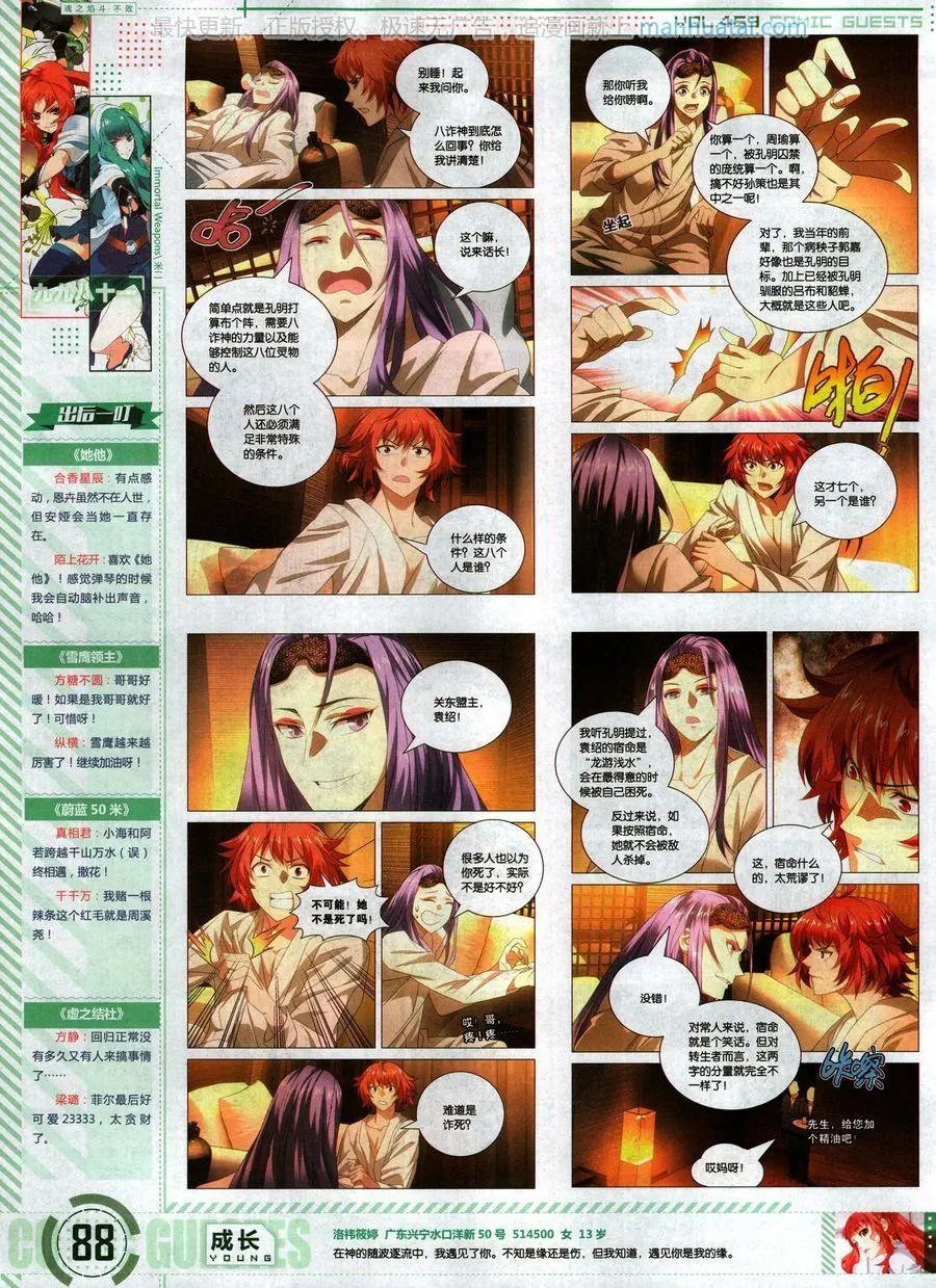 第469期