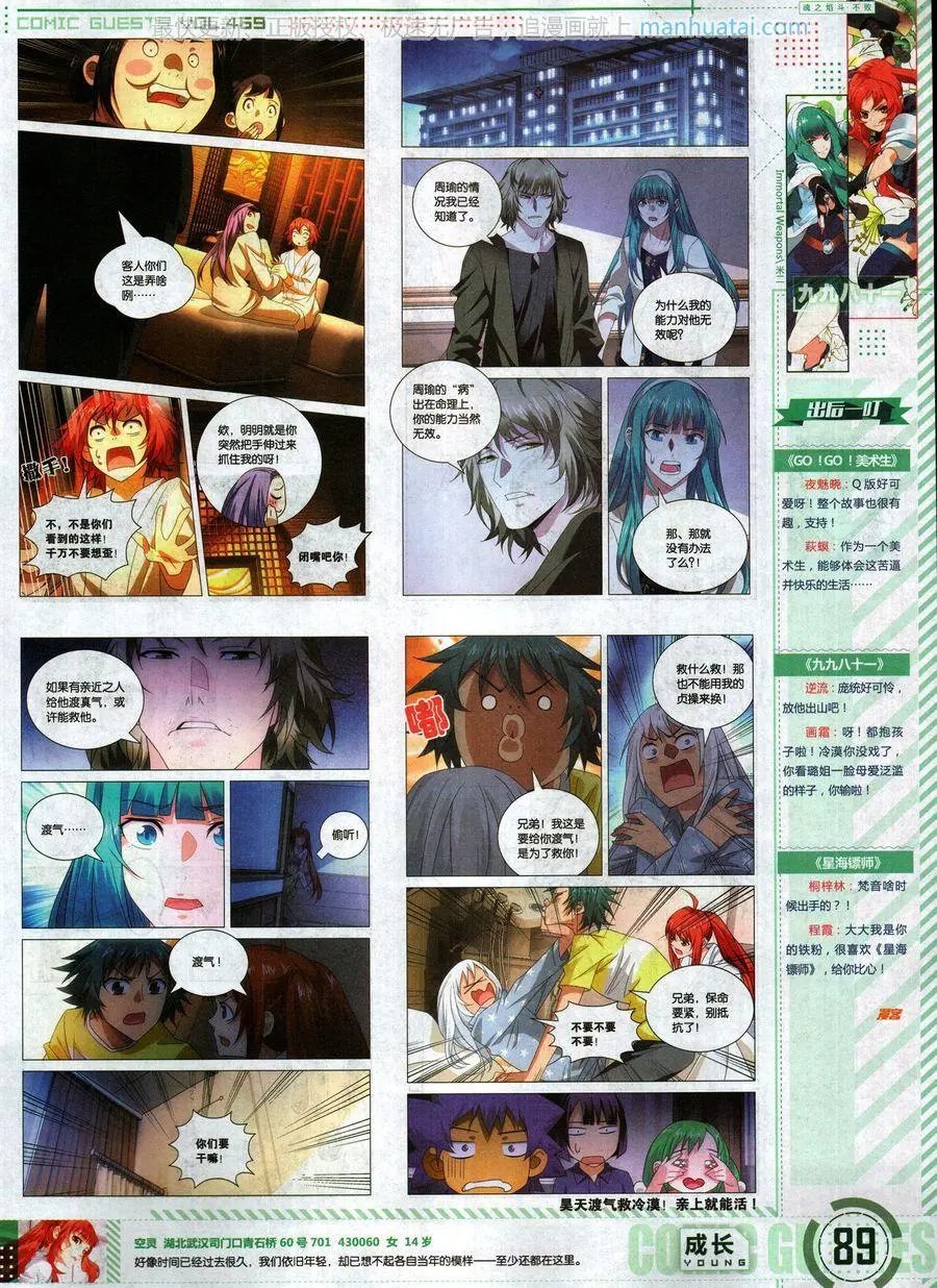 第469期