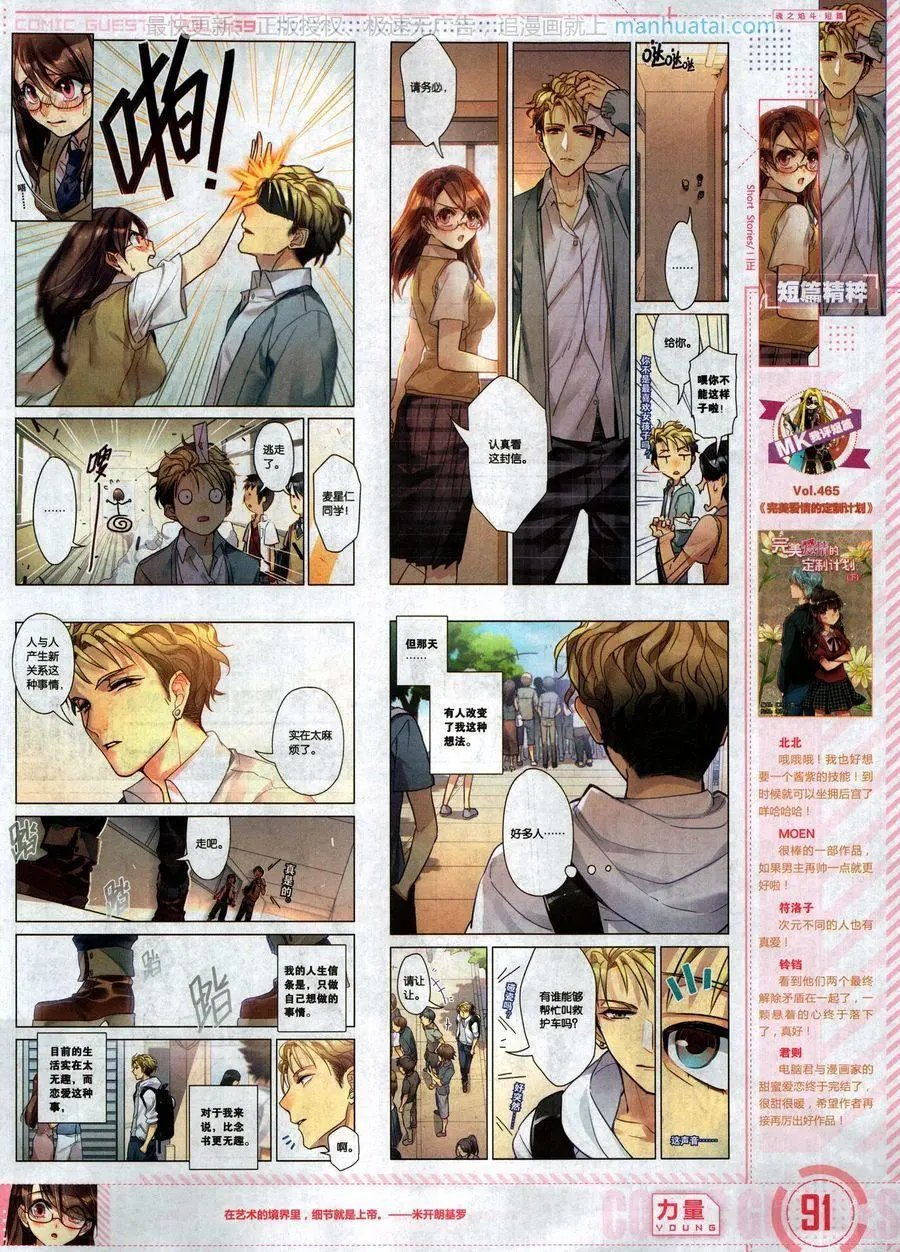 第469期