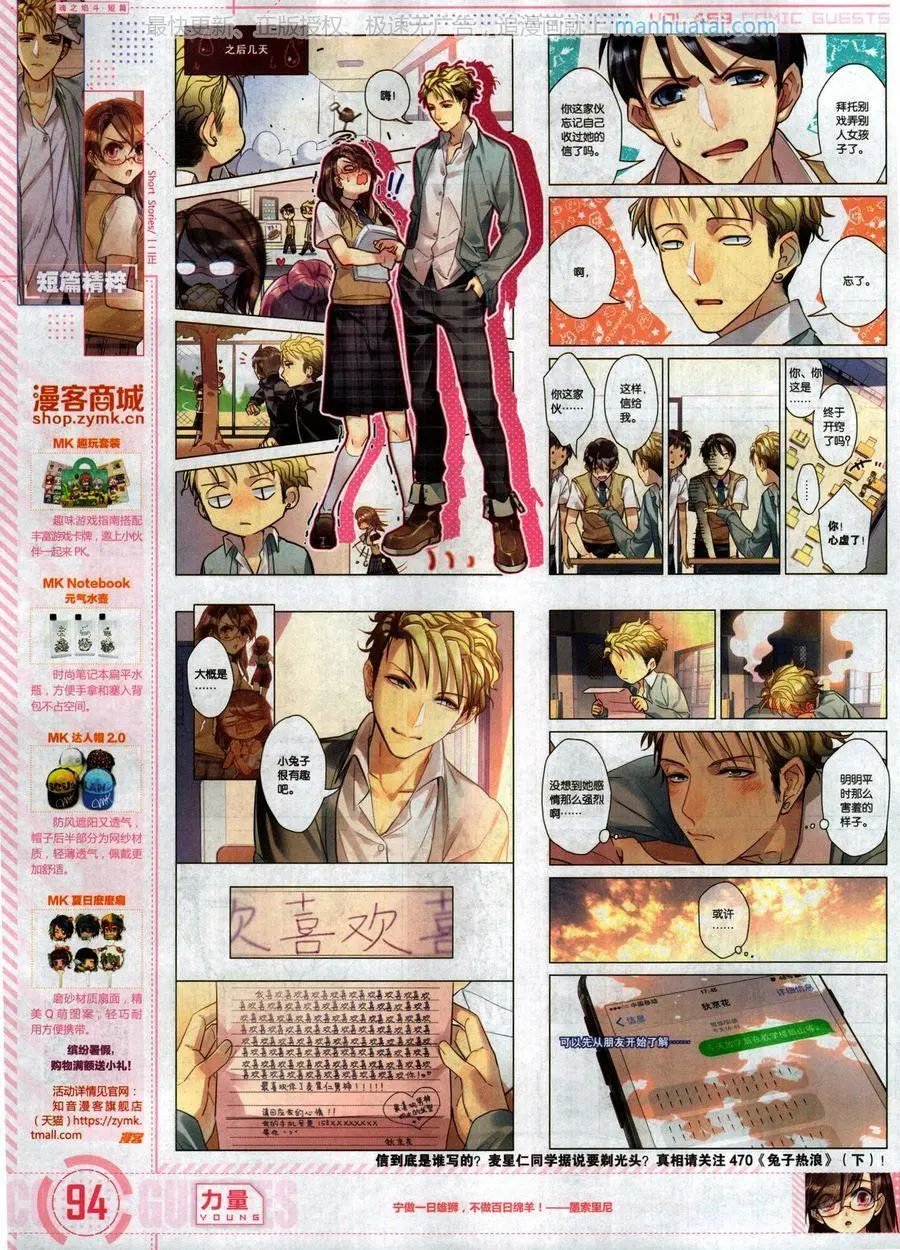 第469期