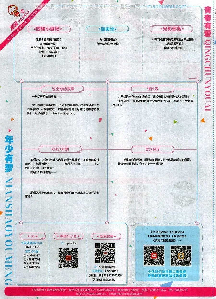 第469期