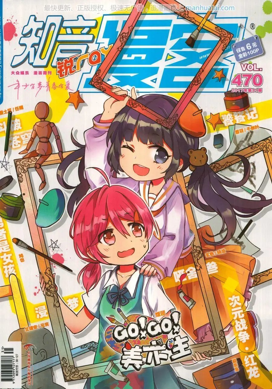 第470期