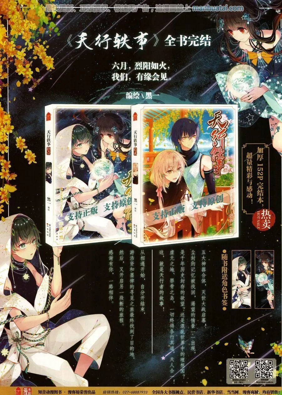 第470期