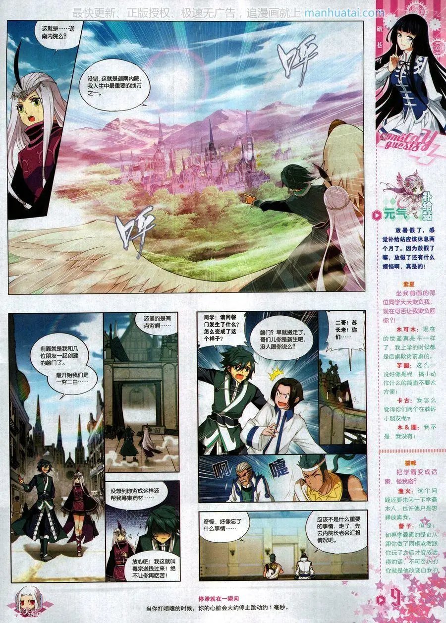 第470期