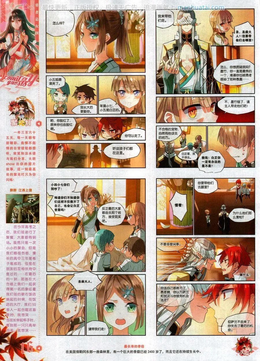 第470期