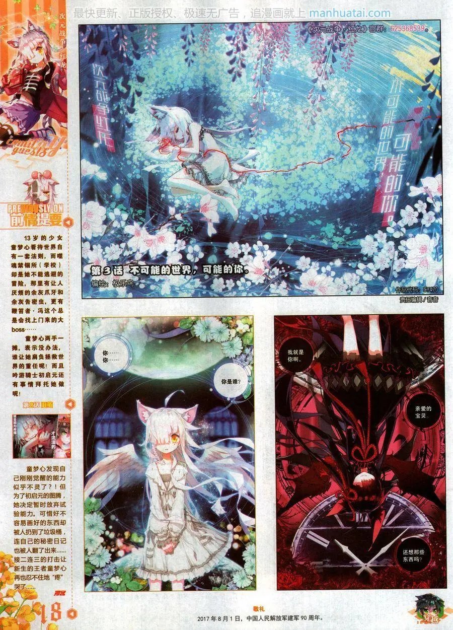 第470期