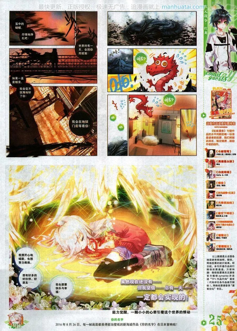 第470期