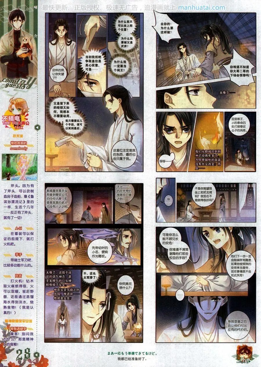 第470期