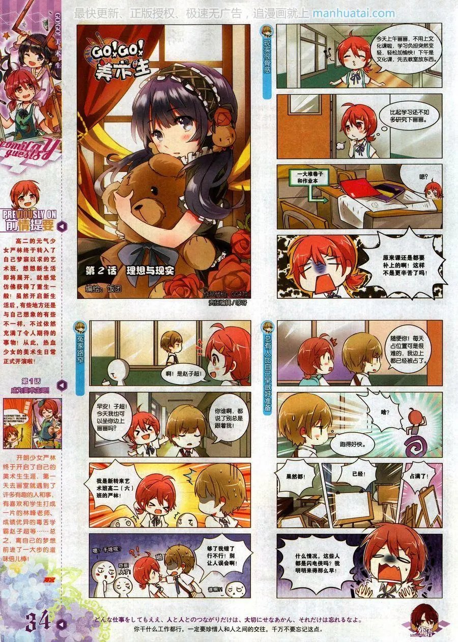 第470期