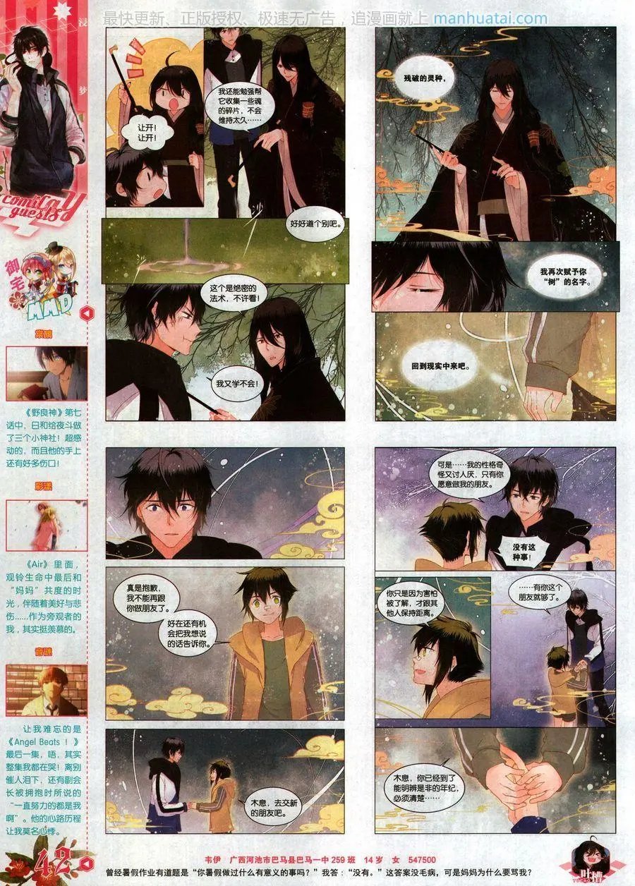 第470期