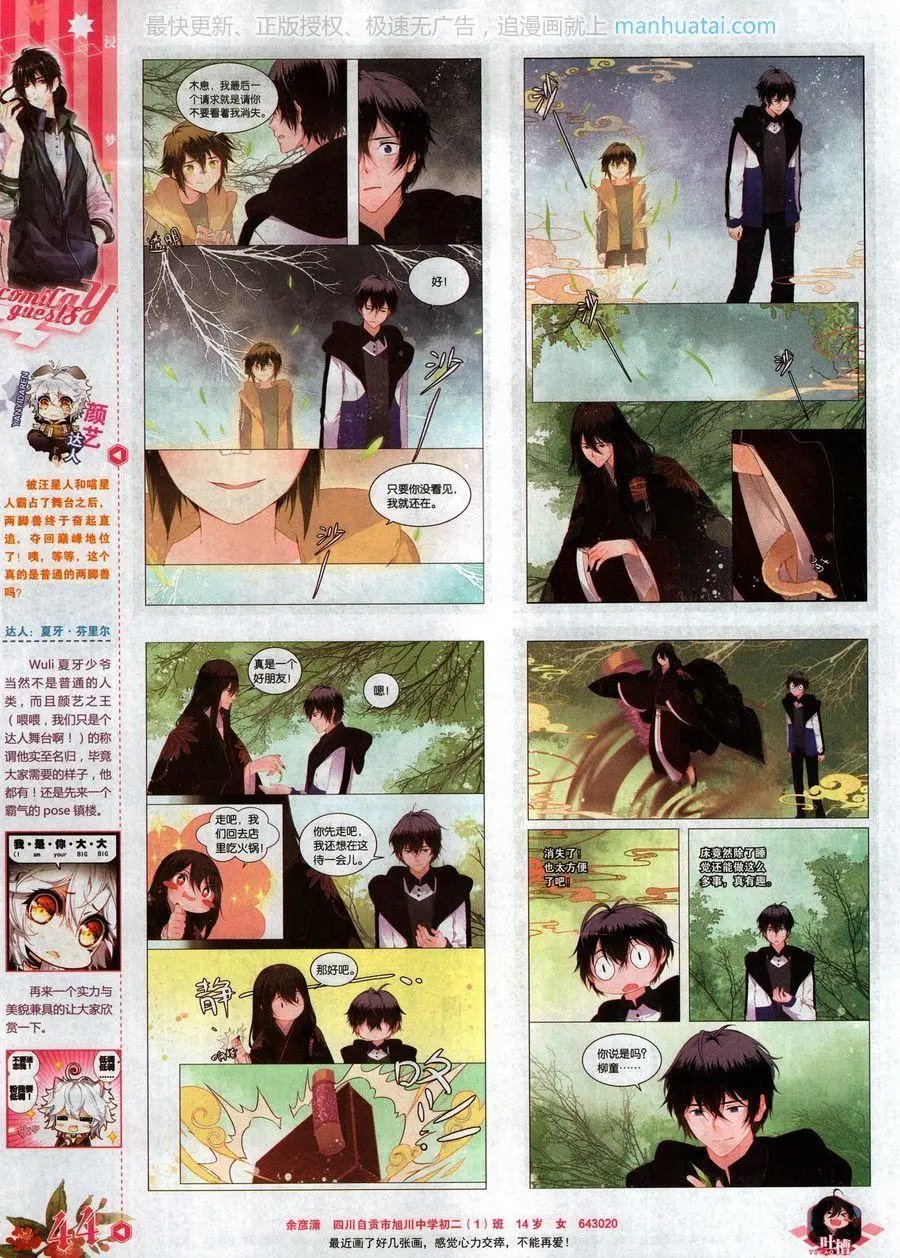 第470期