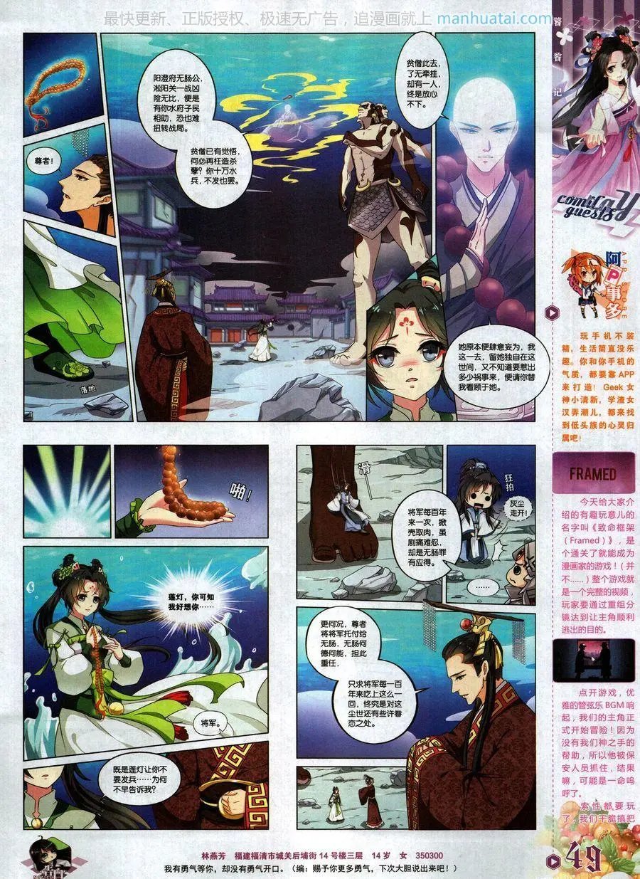 第470期