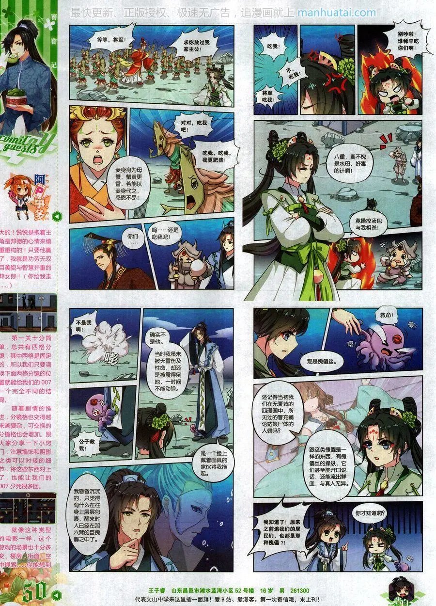 第470期