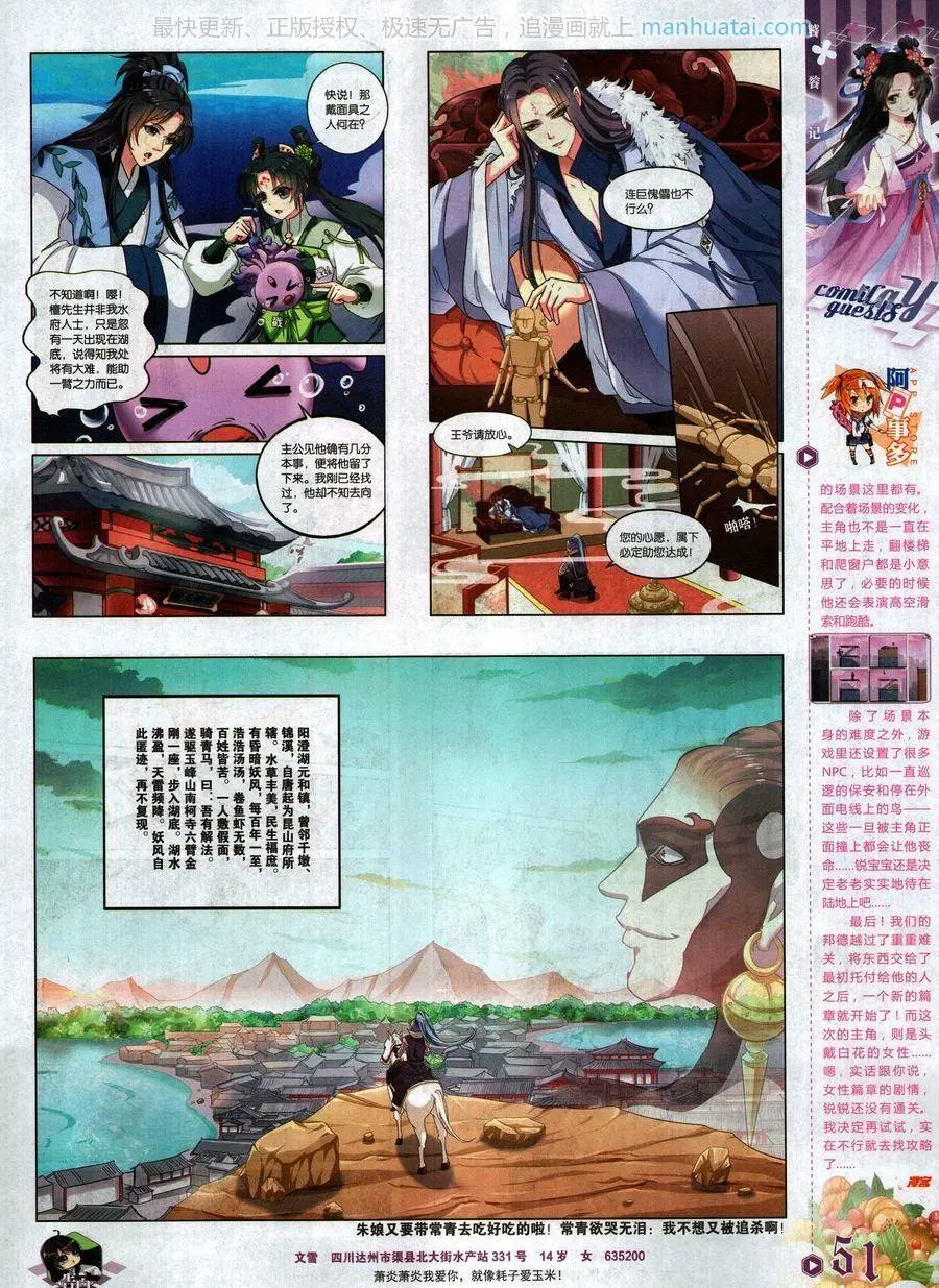 第470期