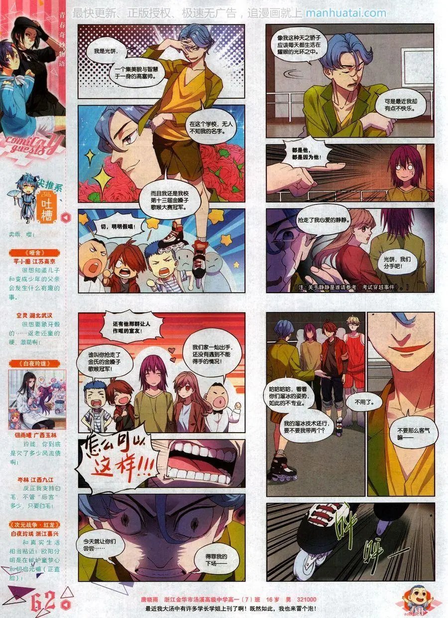 第470期